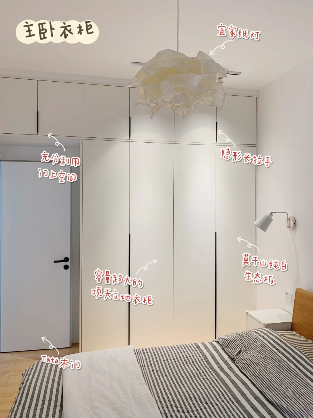 这样改卧室：空间扩容、收纳翻倍、天天想早回家！