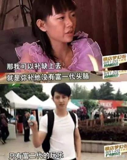 富二代|周兰君：被封为奇葩相亲女，直言只嫁5000万富二代，7年后如愿了吗