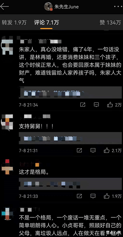 零点心声|朱先生回应林生斌事件：你永远无法叫醒一个装睡的人，未来不可期