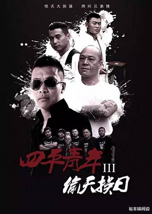 张浩|三位国家一级演员为其搭戏，张浩的这次创新，正向周星驰慢慢靠近