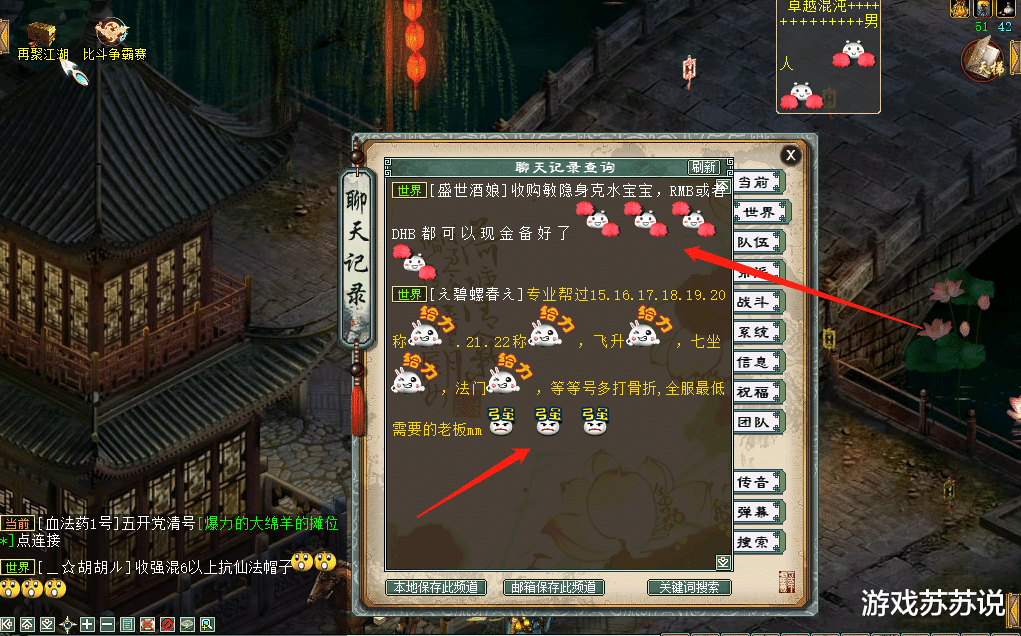 老玩家|大话西游2老玩家留下的习惯，打字聊天必须加表情符号