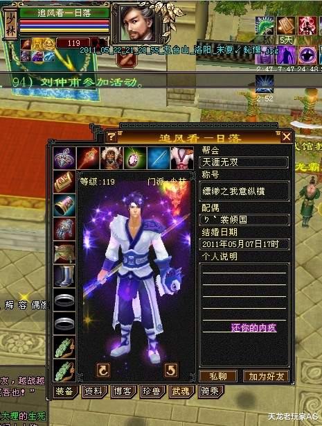 |天龙怀旧：6级少林60万血？远古少林大佬面板，十年后依然是王者