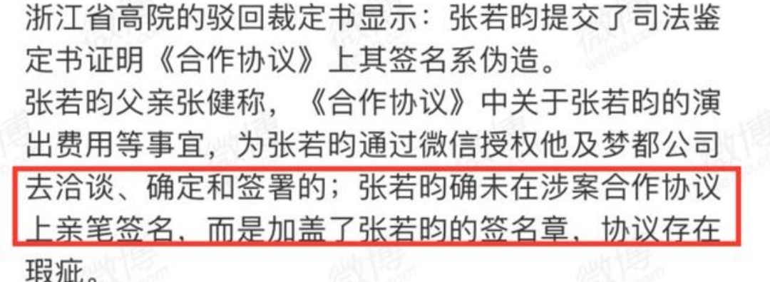 张若昀|张若昀正式起诉父亲张健，代签1.4亿合约，一分钱他都没有收