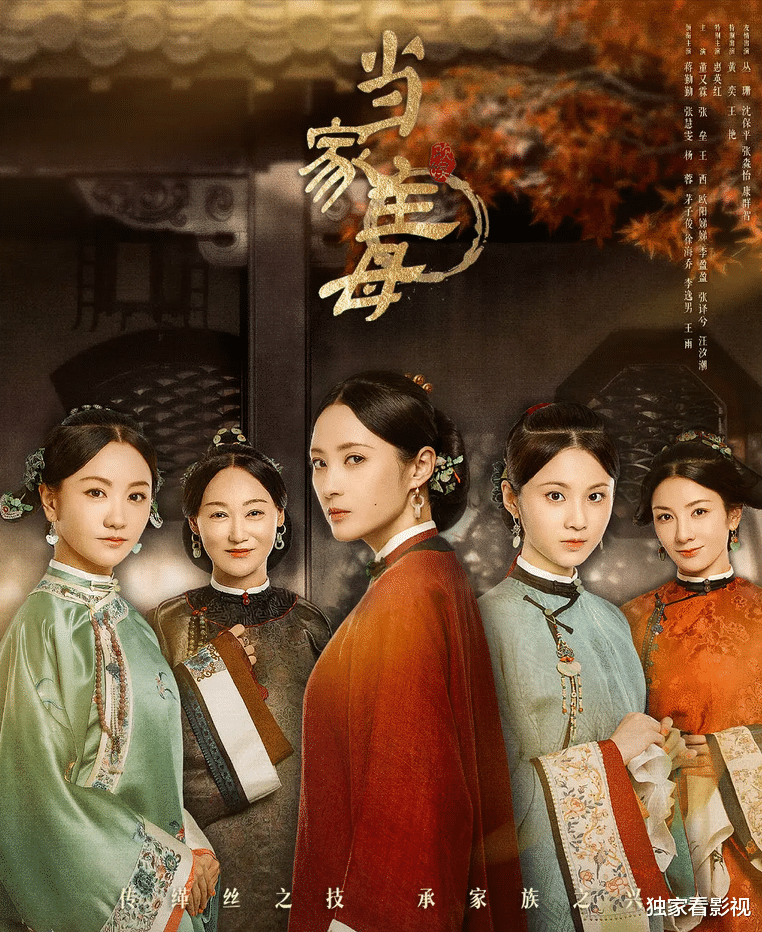 杨蓉|错过张艺谋，没演成《玉观音》的杨蓉，能凭《当家主母》大火吗