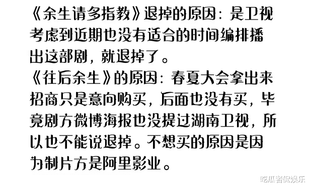 湖南卫视|《余生》被退无法上星？平台无时间编排播出，粉丝却纷纷拍手叫好