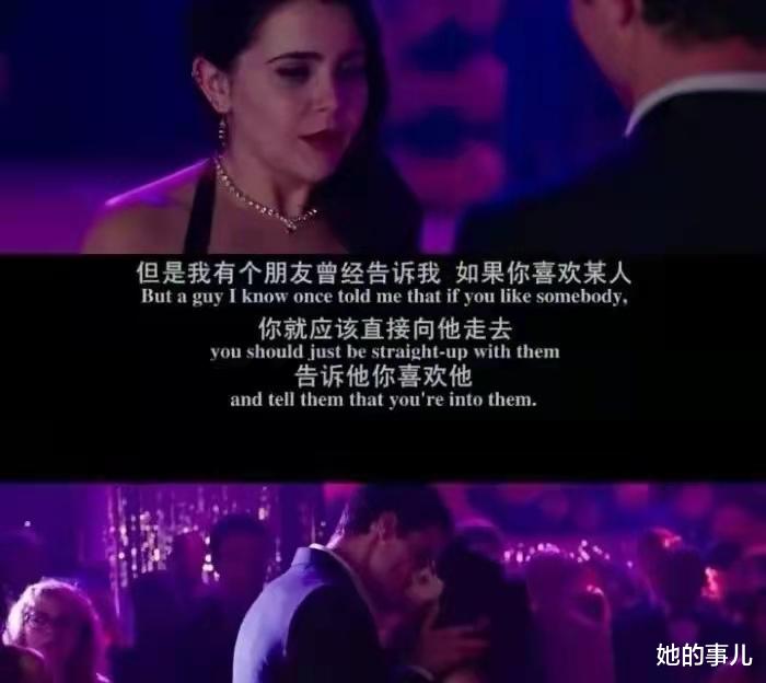 她的事儿 你一边羡慕别人的恋爱，一边又逃避自己的恋爱