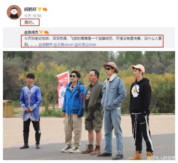 周九良|周九良喜提新称呼，被徐梦洁称作“唐九良”，网友：发生了什么呢