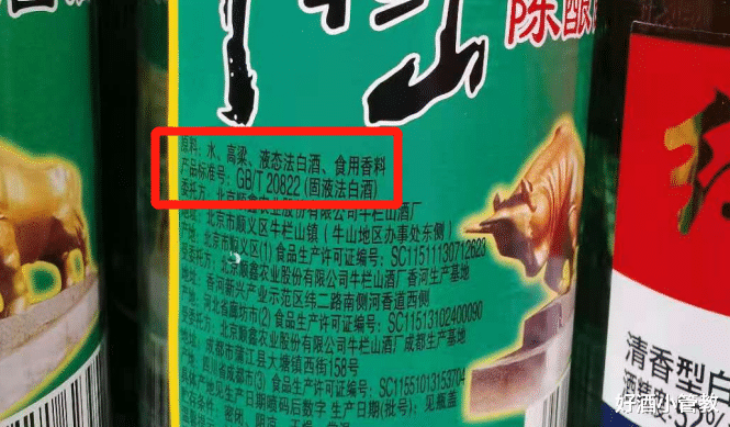|白酒瓶身只要有“2个号”，再便宜也别碰，是“勾兑酒”没跑了