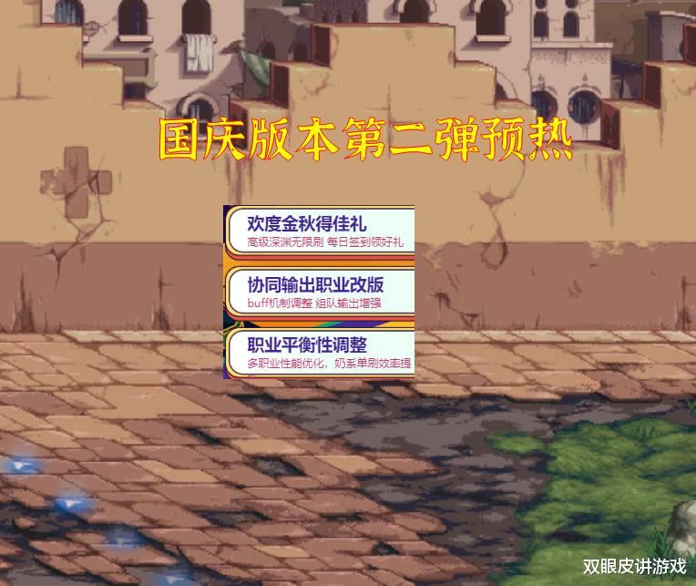 职业装|DNF：10.14版本预热！策划再出“真香”活动，玩家或能无限刷深渊