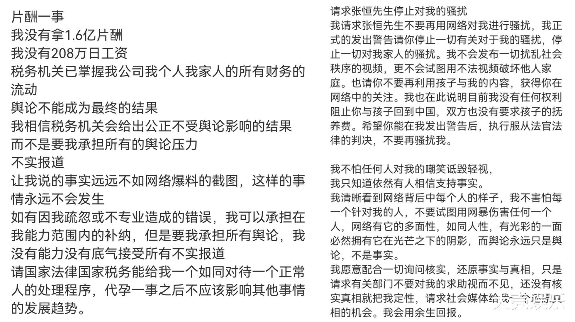 郑爽|郑爽罕见发文道歉，张恒随后逐一回击，这次信息量有点大