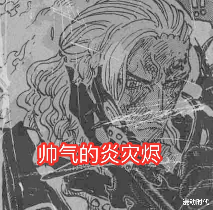 奎因|海贼王1035话情报：奎因被山治秒杀了？烬的过往曝光，惨败！