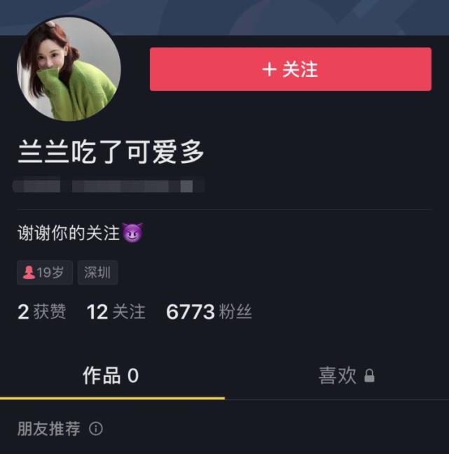 钱枫|钱枫被曝性侵后，女方身份被扒，疑怕被网暴连夜清空四大社交账号