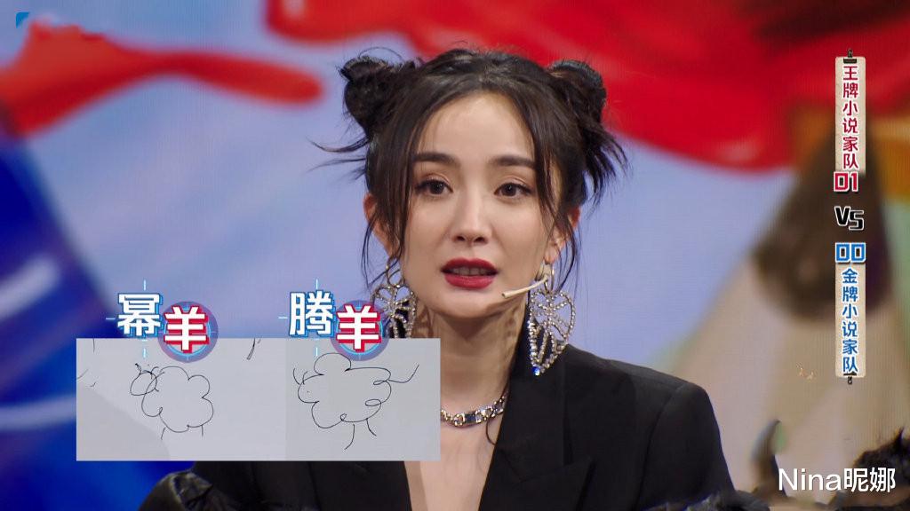 杨幂|杨幂上《王牌对王牌》真抢眼，穿黑丝袜哪吒头唱爱的供养美成少女，心疼关晓彤