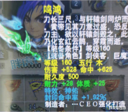 谛听|梦幻西游:山总10红谛听须弥掉眼睛,喜狼打包出售4只童子