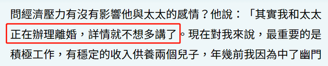 TVB|祸不单行！54岁香港男星因疫情收入骤减，与妻子离婚20年婚姻破裂