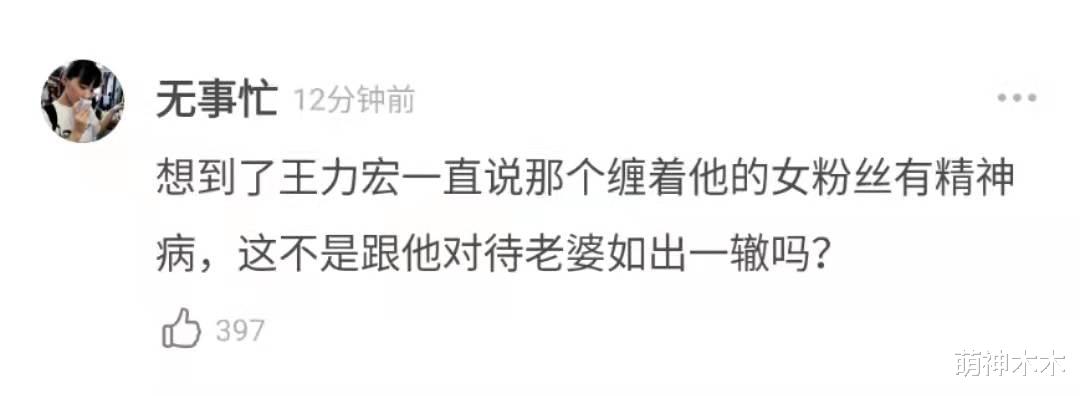 王力宏|李靓蕾回应王力宏，怒斥他不知悔改，并晒出心理诊断书，信息量大