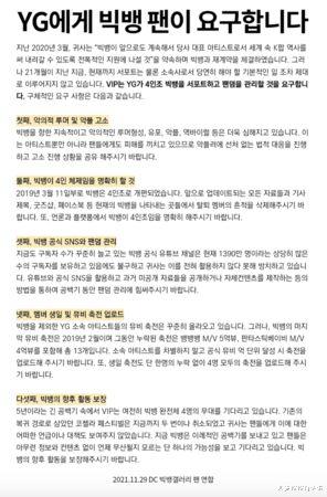 Big Bang|5年没活动！粉丝卡车示威YG：删掉胜利痕迹，保障BIGBANG 4人活动