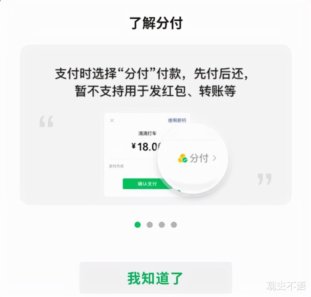 蚂蚁花呗|微信版“花呗”终于要来了？随借随还按日计息，支付宝地位不保？