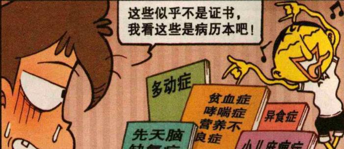 一马当先|老汉分家，大儿子一马当先，二儿子奋豆占为己有，三儿子正气凛然