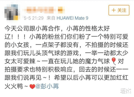 彭小苒|继承范九亿九成资源的彭小苒，总是戏红人不红？低调捐款得高评价