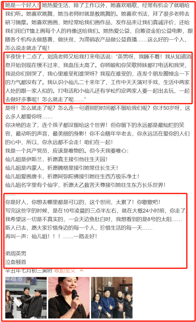 于月仙|《乡爱》导演发文悼念于月仙，透露车祸起因：急于赴甘肃参加活动