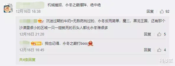 游戏本|这款上线 17 年的腾讯大作，今天死了