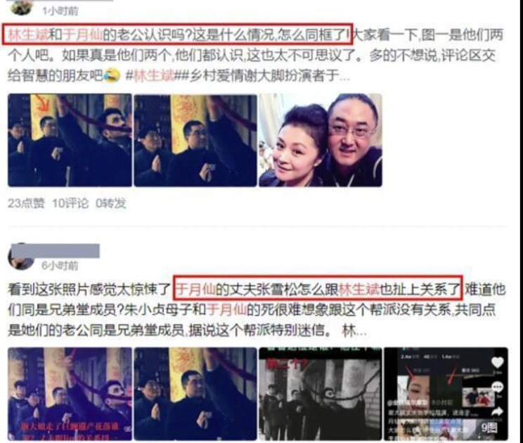 于月仙 张学松称会照顾老婆的娘家人，墓碑上加自己名字网友：遗产给娘家人？