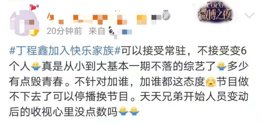 快乐家族|快乐家族官宣新成员！网友不满人员变动，何炅杜海涛态度成谜