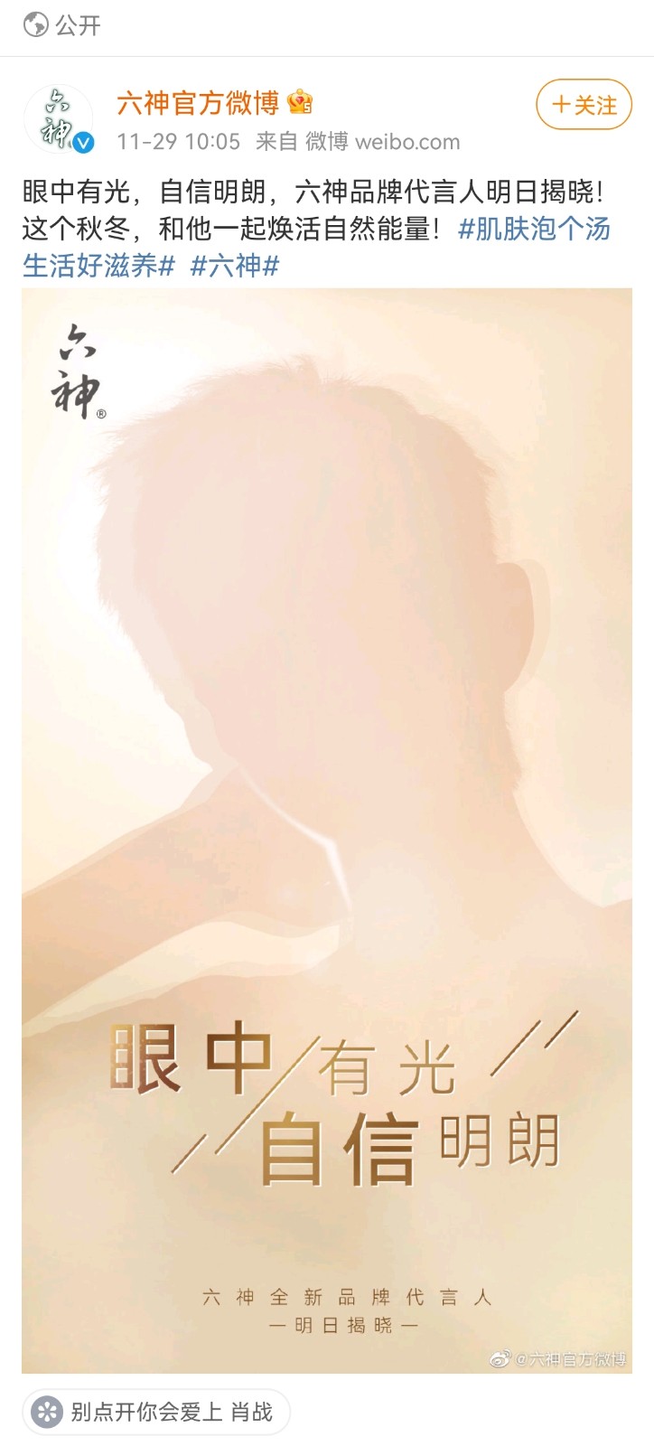 肖战|肖战给12月完美Ending！《ELLE》的开年刊、进组、商务规整到30个