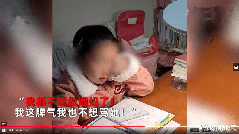 博士妈妈被女儿抄几个生字给逼哭!网友:不能怪孩子