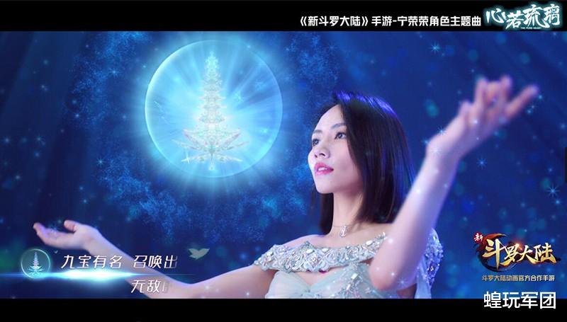 新斗罗大陆|刘惜君演唱 《新斗罗大陆》角色曲《心若琉璃》10.22上线