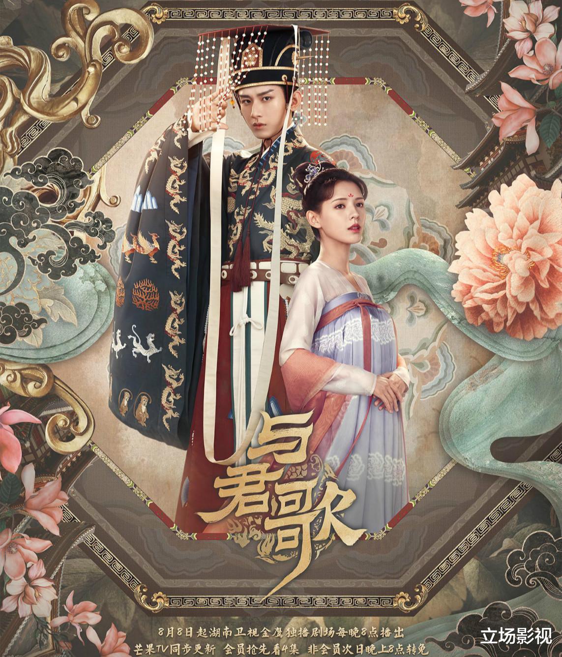 宋亚轩|《与君歌》首播收视热度双双夺冠，2大看点吸睛，配音影响质感