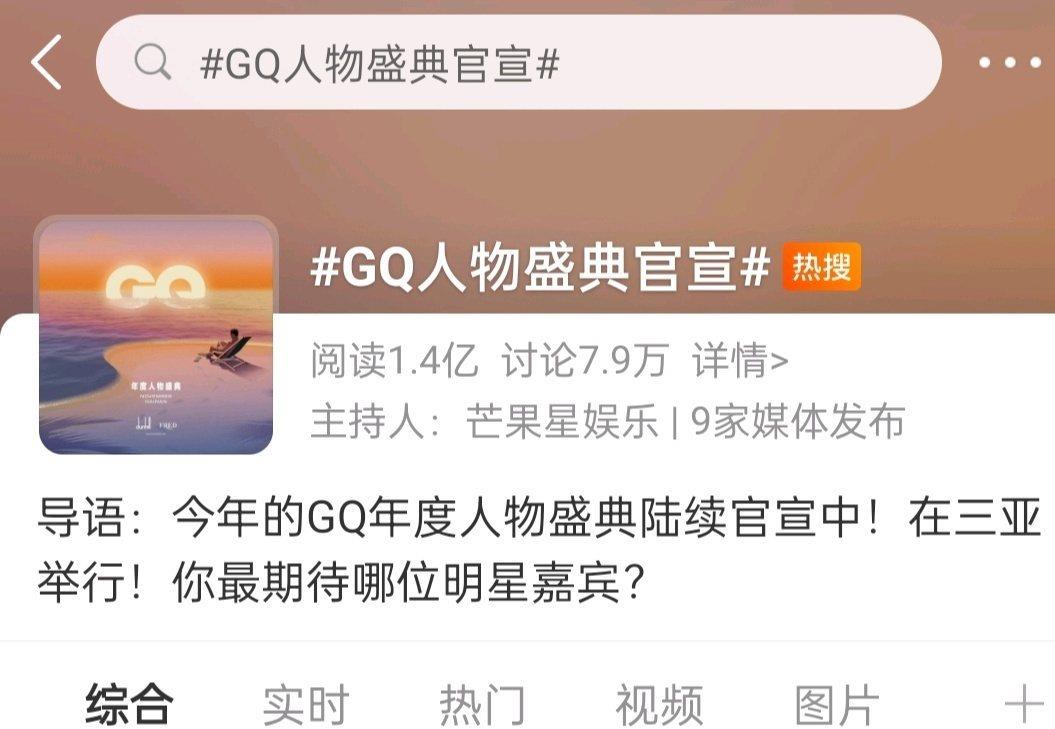 王一博|GQ盛典在三亚举办，王一博龚俊蔡徐坤确认参加，男明星下海游泳？