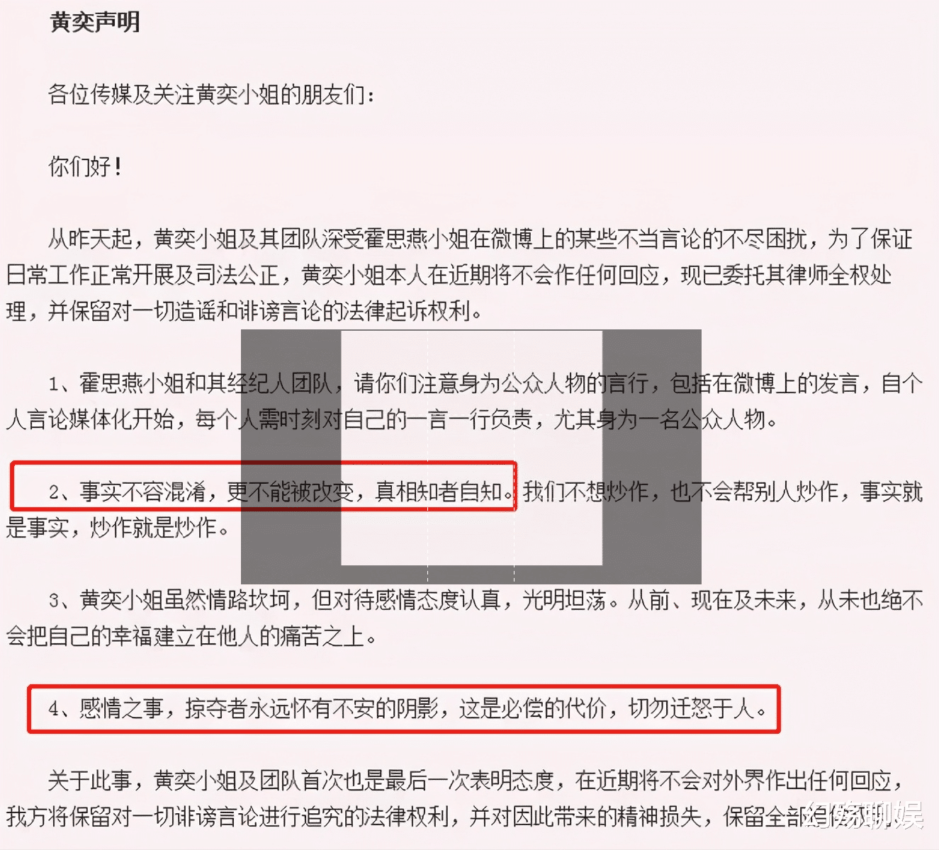 霍思燕|黄奕为何至今不肯原谅霍思燕？