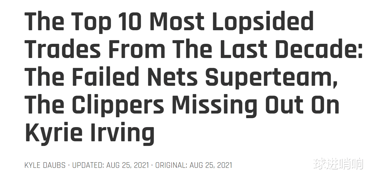 交易 芝麻换西瓜！近十年哪笔交易最赚？捡漏哈登仅次席，榜首实至名归