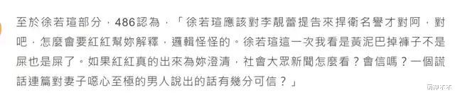 孙杨|王力宏遭台湾各界炮轰，音乐人巫启贤劝他露面收拾残局：收手吧