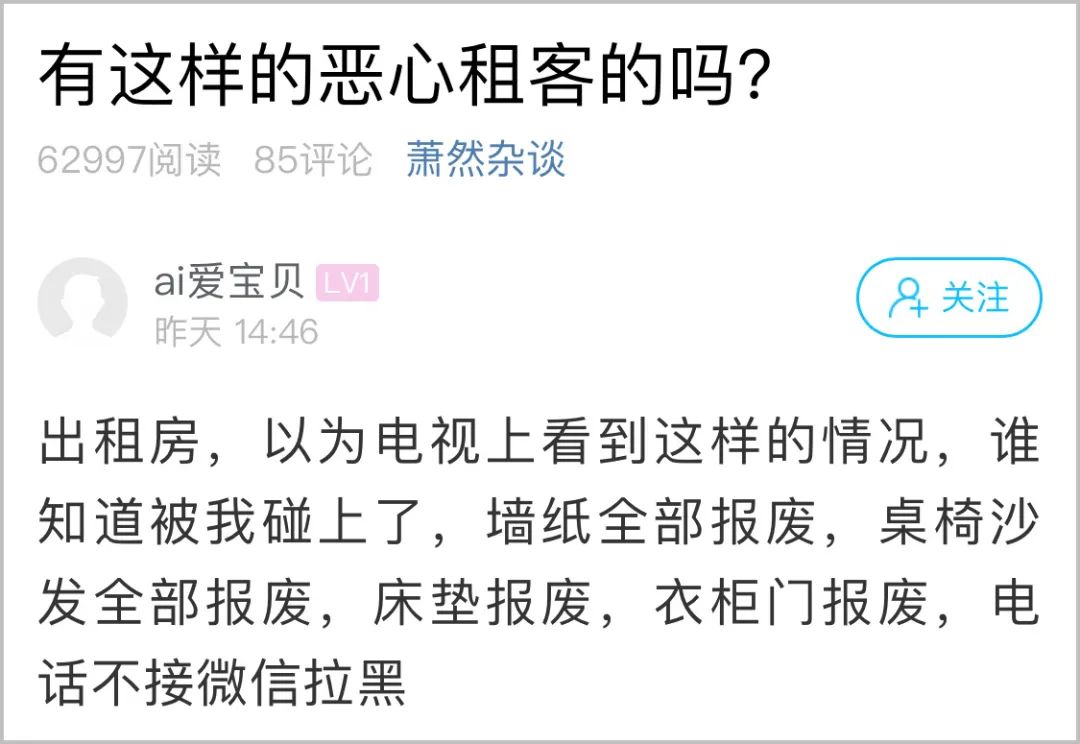 租客退租后房间一塌糊涂，现场不堪入目，网友看完也坐不住了
