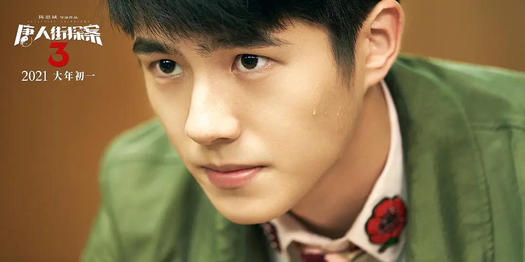 林志玲|看懂《唐探三》了吗？