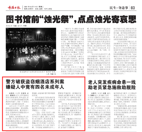 镇江丹阳抓获1个重庆头狼4个常州小绵羊组成的盗窃团伙，给力！