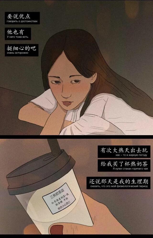 |漫画：难道爱情一定要轰轰烈烈吗？平淡一点不好吗？