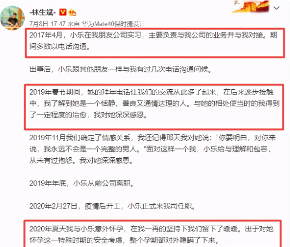 哲学筱筱|林生斌再迎坏消息！基金会再添实锤，现任妻子大学时爆照自称小三