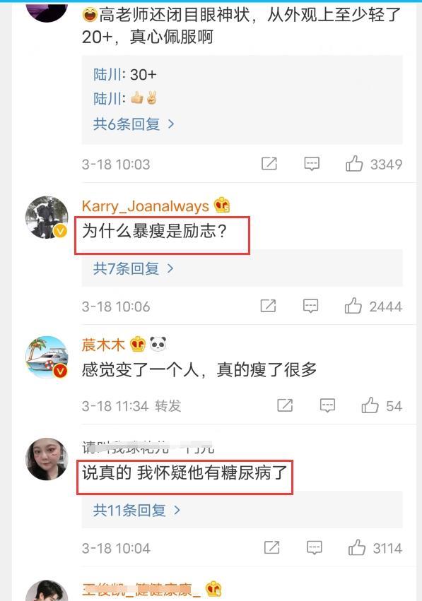 高晓松|笑喷!陆川晒高晓松近照:暴瘦到单薄,太励志了!网友评论猛插刀