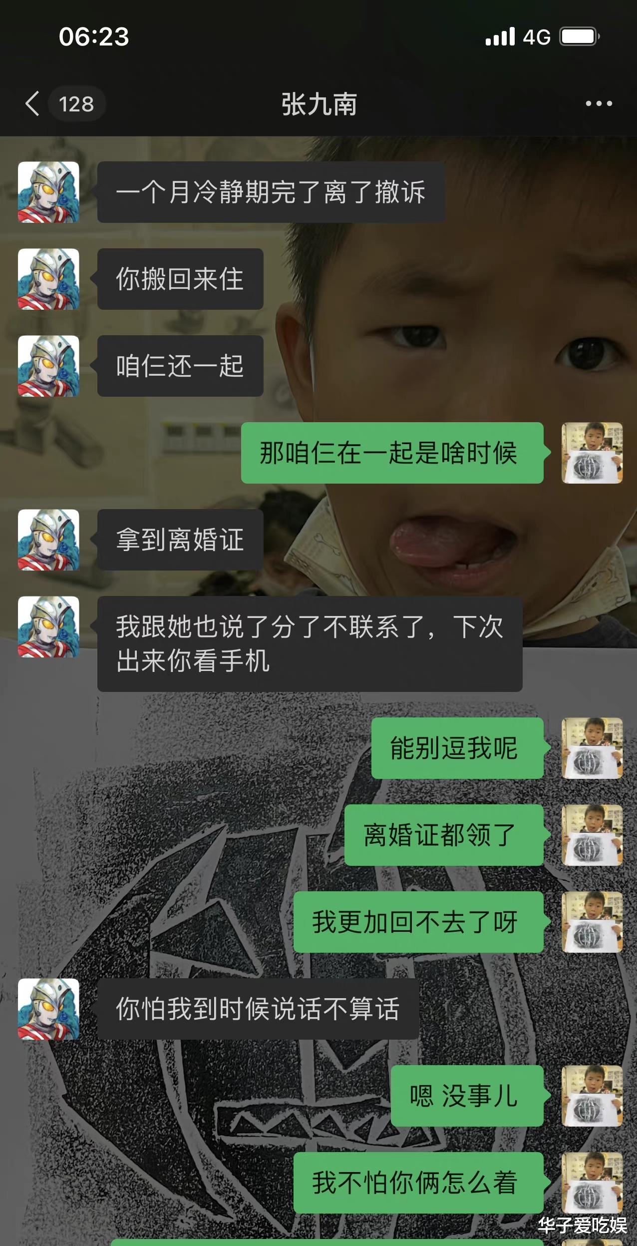 德云社|德云社演员张九南,被前妻控诉婚内出轨,相关聊天截图被曝光