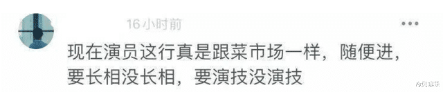 娱乐圈|娱乐圈新贵们，正在编制一场无法想象的浮华梦，娱乐圈已没穷人了