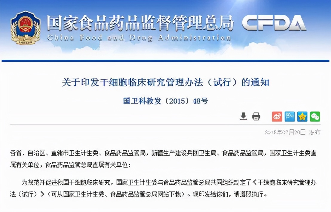  干细胞治疗到底可不可以