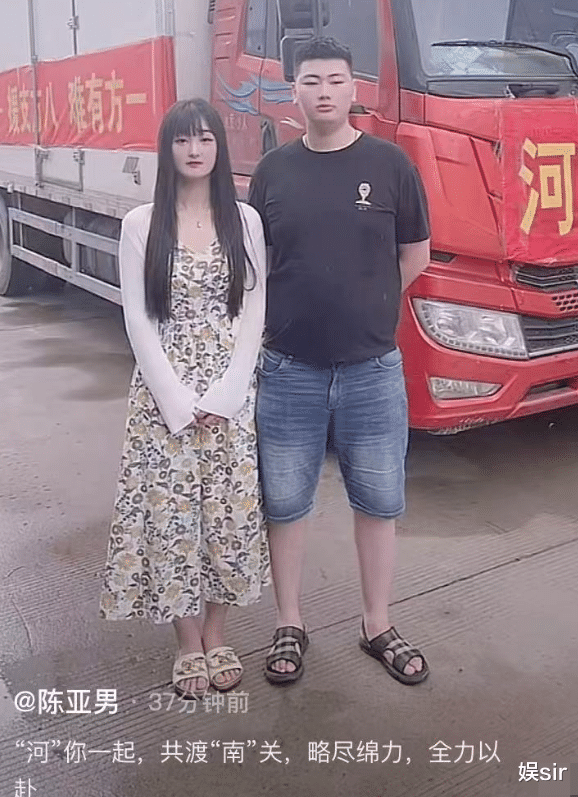 河南|大衣哥儿媳支援河南再被质疑作秀：只要是真善，凭什么不能拍照？