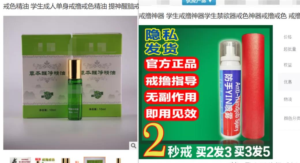  偏门暴利赚钱项目，零基础也能月入9000多