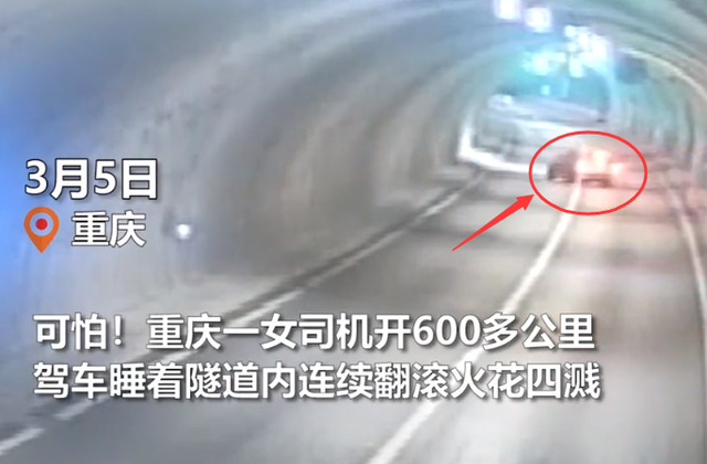 余生情话 悲剧！重庆女司机开车5小时后睡着，隧道内撞车连续翻滚火花四溅