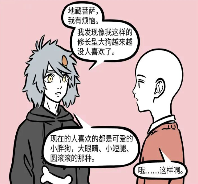哮天|非人哉：哮天喜提新造型！不仅胖乎乎，还有点圆滚滚！