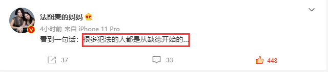 吴亦凡|牵扯更大的瓜！吴亦凡为“赎罪”供出多位艺人？哈文：做人先立德